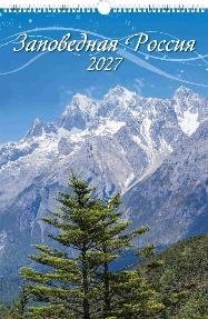 Заповедная Россия