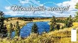 12 месяцев