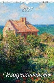 Импрессионисты