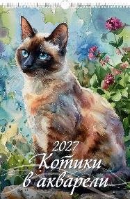 Котики в акварели