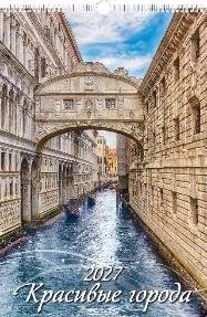 Красивые города