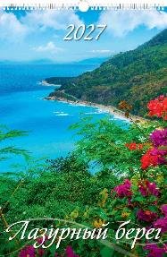 Лазурный берег