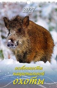 Особенности национальной охоты