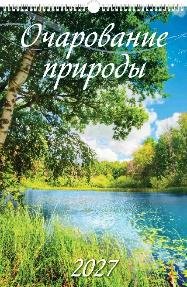 Очарование природы