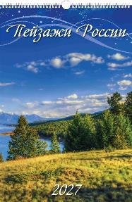 Пейзажи России