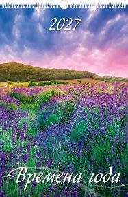 Времена года