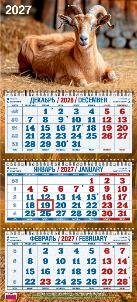 Год Козы. Вид 2