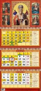 Святитель Николай Чудотворец