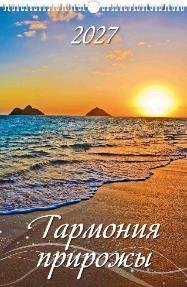 Гармония природы