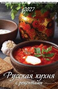 Русская кухня