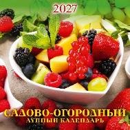 Садово-огородный