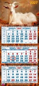 Год Козы. Вид 4