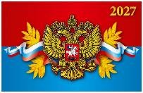 Государственная символика