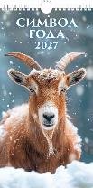 Символ года. Вид 1